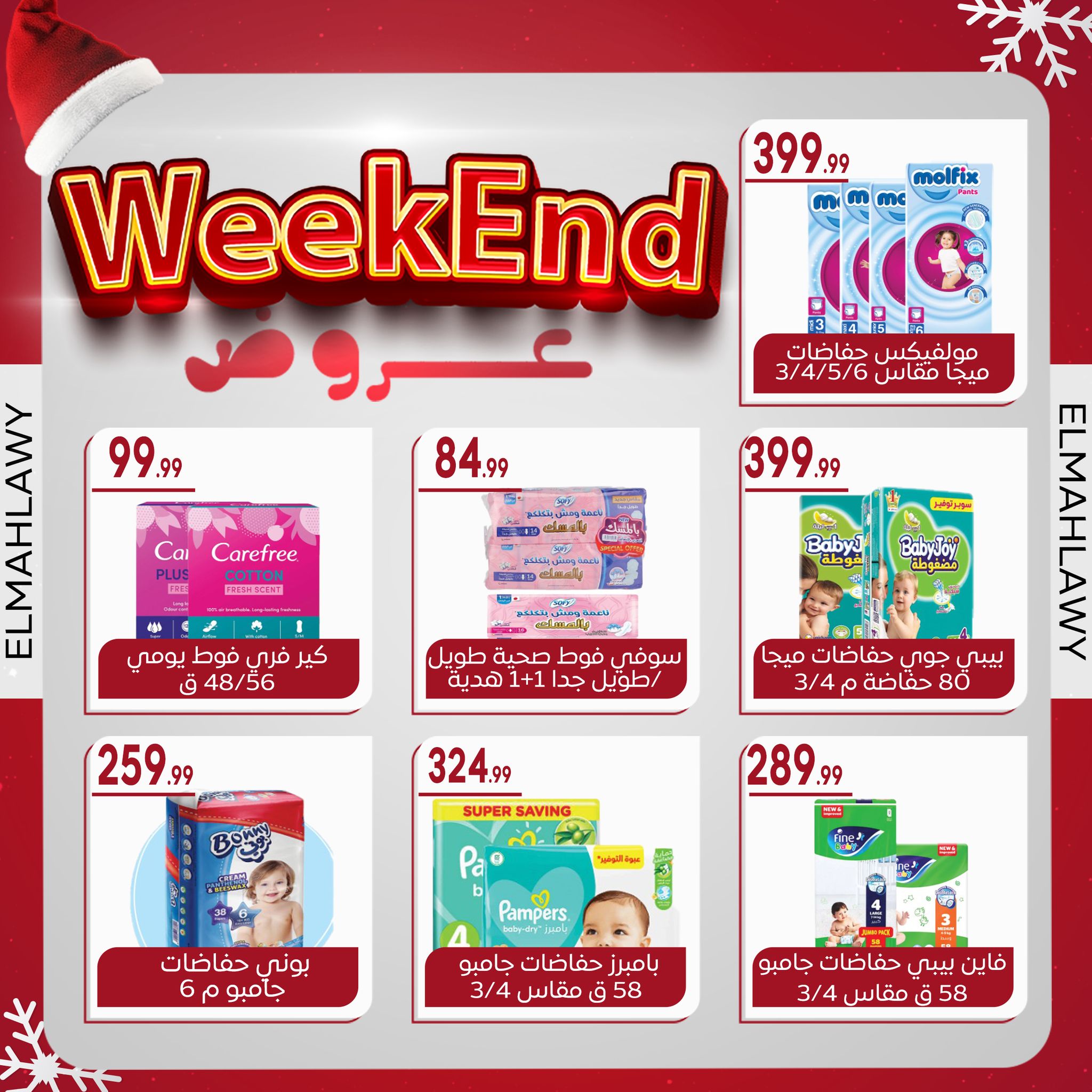 el-mahallawy-sons offers from 2jan to 7jan 2025 عروض اولاد المحلاوى من 2 يناير حتى 7 يناير 2025 صفحة رقم 42